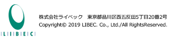 株式会社ライベック　東京都品川区西五反田5丁目20番2号 Copyrightc 2019 LIBEC. Co., Ltd./All RightsReserved.
